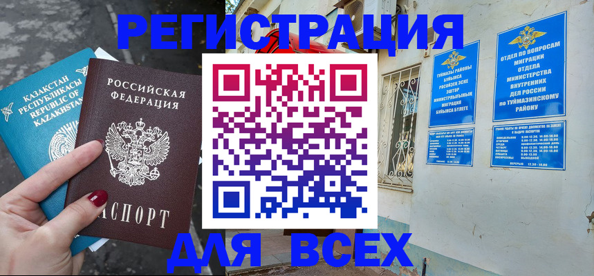 прописка поиск в Владивостоке