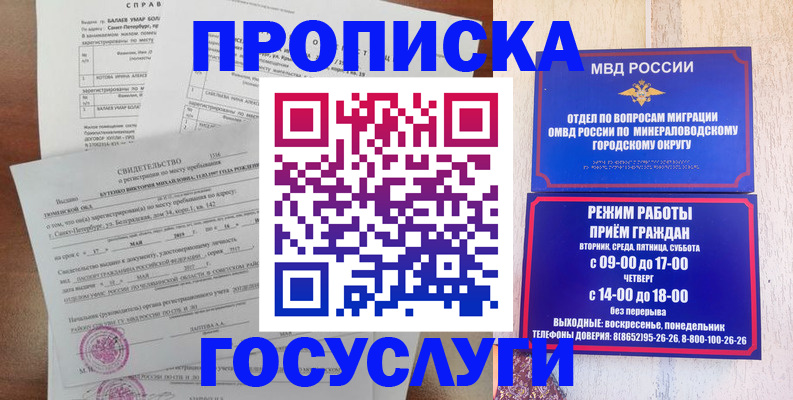 временная регистрация для всех в Владивостоке