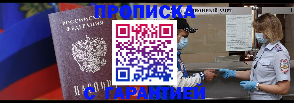 миграционный учет в Владивостоке