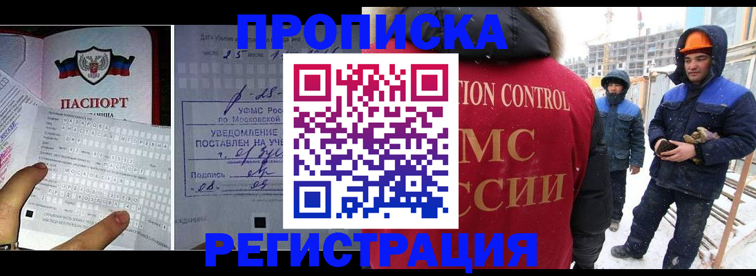 временная регистрация законно в Владивостоке