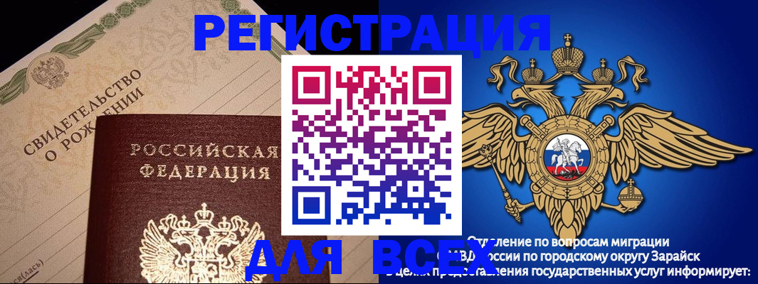временная регистрация собственник в Владивостоке